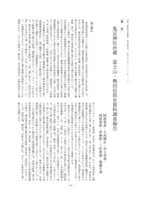 本文 (FullText)