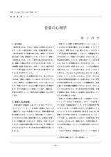 本文 (FullText)