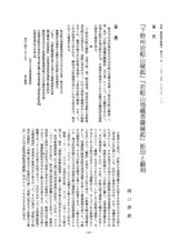 本文 (FullText)