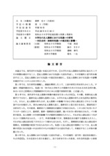 本文 (FullText)