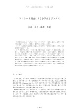 本文 (FullText)