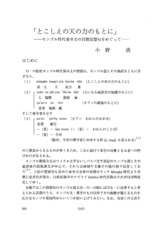 本文 (FullText)