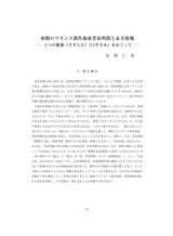本文 (FullText)