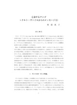 本文 (FullText)