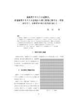 本文 (FullText)