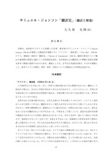本文 (FullText)