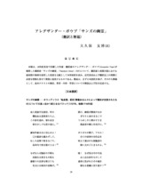 本文 (FullText)