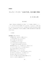 本文 (FullText)