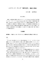 本文 (FullText)