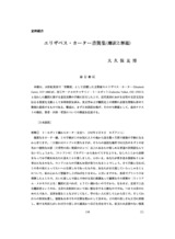 本文 (FullText)