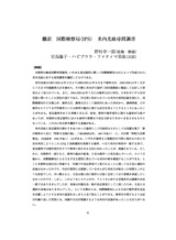本文 (FullText)