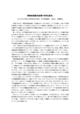 本文 (FullText)
