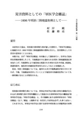 本文 (FullText)