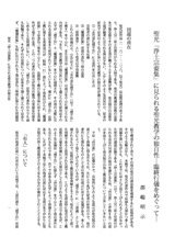 本文 (FullText)