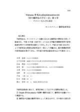本文 (FullText)