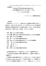 本文 (FullText)