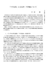本文 (FullText)