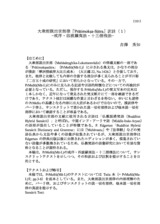 本文 (FullText)