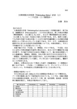 本文 (FullText)