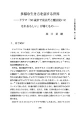 本文 (FullText)