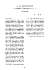 本文 (FullText)