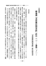 本文 (FullText)