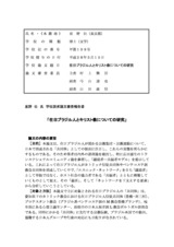 本文 (FullText)