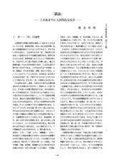 本文 (FullText)