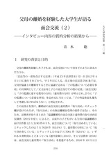 本文 (FullText)
