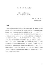 本文 (FullText)