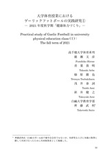 本文 (FullText)