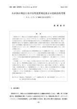 本文 (FullText)