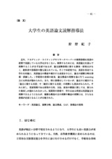 本文 (FullText)