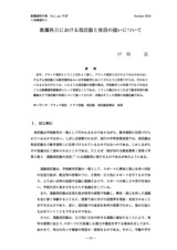 本文 (FullText)