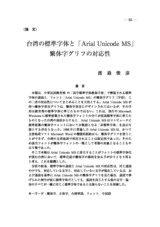 本文 (FullText)