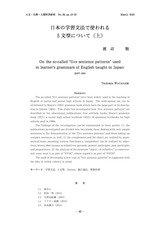 本文 (FullText)