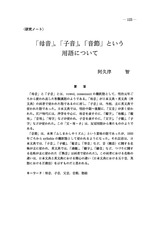 本文 (FullText)