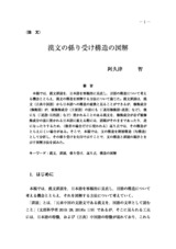 本文 (FullText)