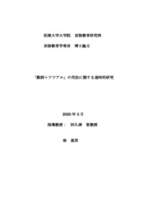 本文 (FullText)