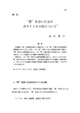 本文 (FullText)