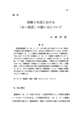 本文 (FullText)
