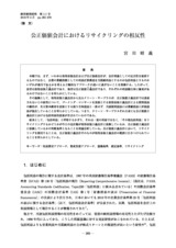 本文 (FullText)