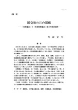 本文 (FullText)