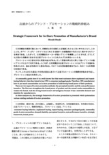 本文 (FullText)
