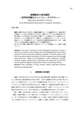 本文 (FullText)