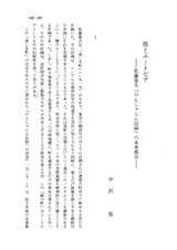 本文 (FullText)