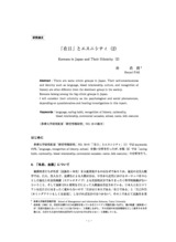 本文 (FullText)