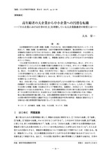 本文 (FullText)