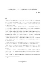 本文 (FullText)