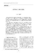本文 (FullText)